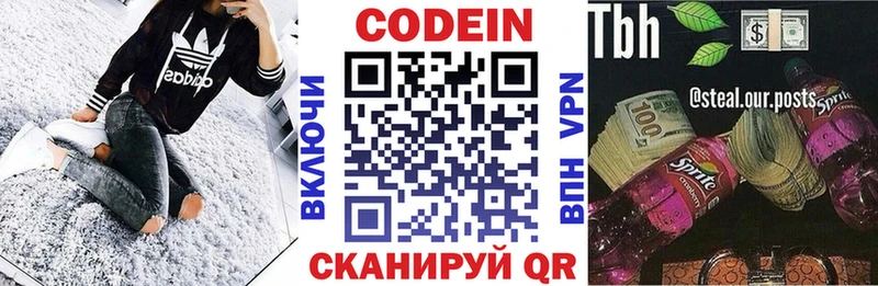 маркетплейс наркотические препараты  гидра ССЫЛКА  Набережные Челны  Кодеин напиток Lean (лин) 