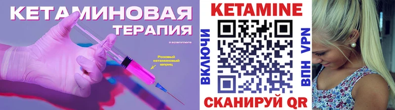 Кетамин ketamine  наркотики  MEGA tor  Набережные Челны 