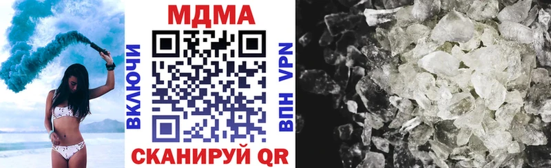 МДМА crystal  даркнет сайт  hydra зеркало  Набережные Челны 